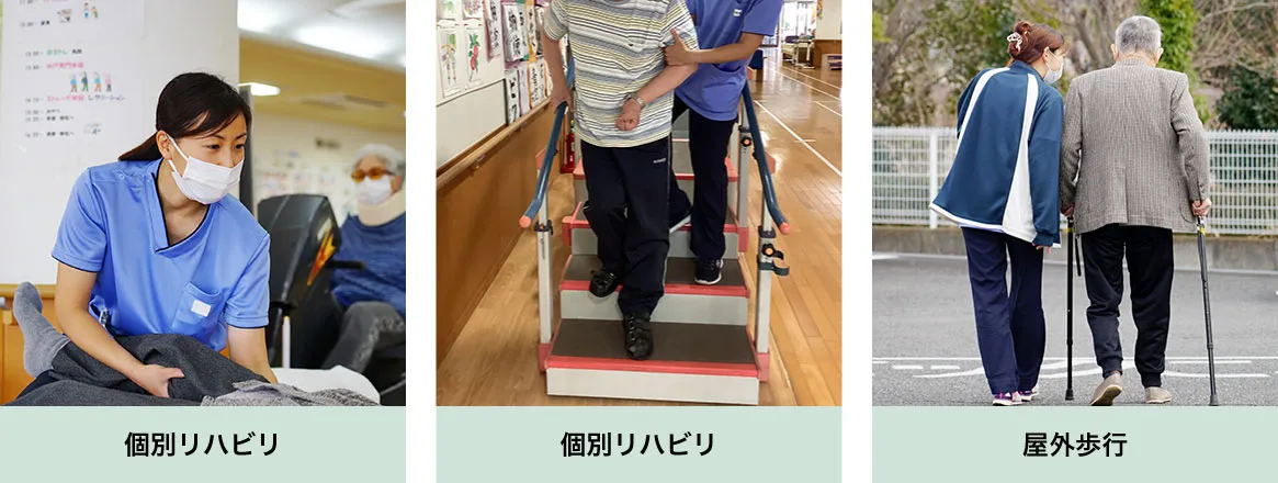 個別リハビリ・屋外歩行