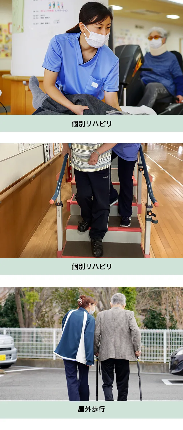 個別リハビリ・屋外歩行